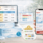 1日使い捨てコンタクトレンズ 90枚入 口コミ 評判は？最安値で買うコツも伝授！