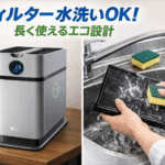 Airdog X1D 口コミ 評判｜省スペースで静か！人気の秘密を正直に紹介