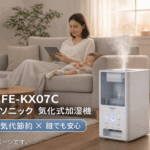パナソニックFE-KX07Cの口コミ評判！ナノイー効果で喉もお肌も潤うって本当？