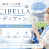 サッカー観戦でも大活躍！CICIBELLAハンディファンの口コミと魅力を30代女性目線でレビュー