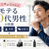 30代女性が惹かれる「モテる50代男性」の特徴｜清潔感・余裕・会話力＋楽天アイテムで整える